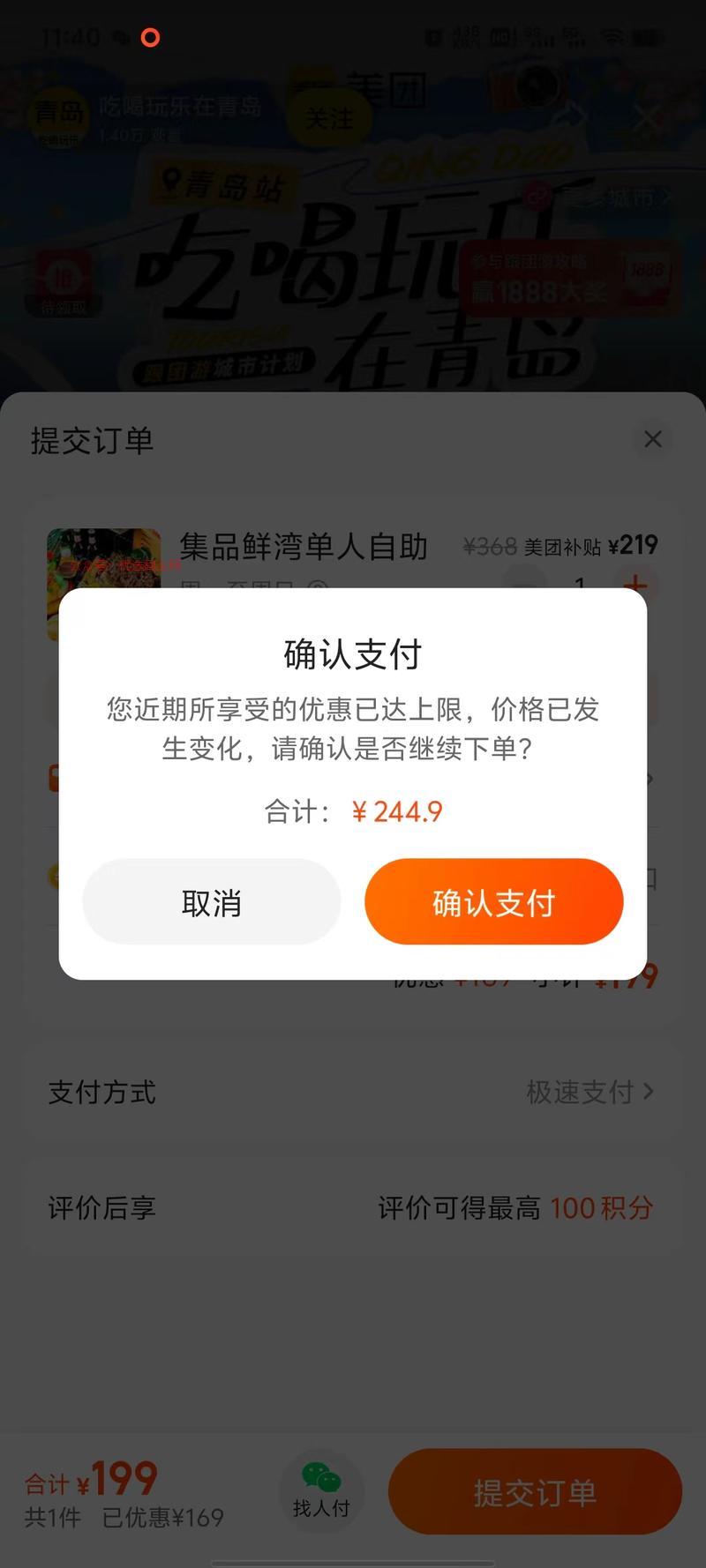 美团圈圈、美团直播近期…#情报-搞钱情报论坛-网创交流-优选副业网